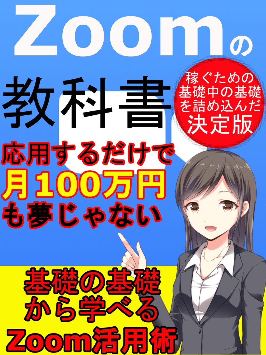 読まれる！売れる！電子書籍の表紙を作成します 思わずお客様の目にとまる、手に取りたくなる表紙を格安作成！！ イメージ3