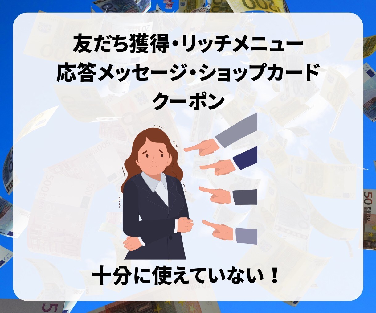 LINE業界 最高峰 売れるLINE構築いたします あなたの相談役 UTAGE・Lステップ・エルメ構築のプロ イメージ6