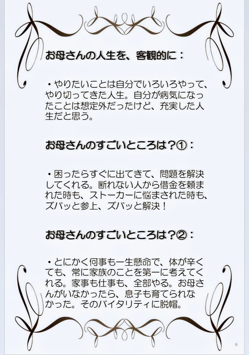 母親との別れへの心構えを。貴方の気持ちを形にします 母親との別れに不安を抱え、心構えを必要としている方へ。 イメージ4