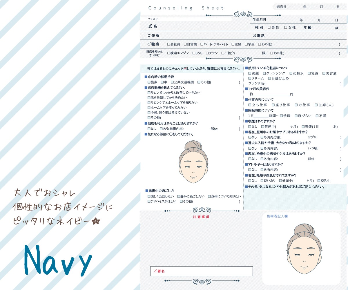 オリジナルカウンセリング表を作成します すべてがオリジナル！配置や文面・イラスト全て変更可能 イメージ8