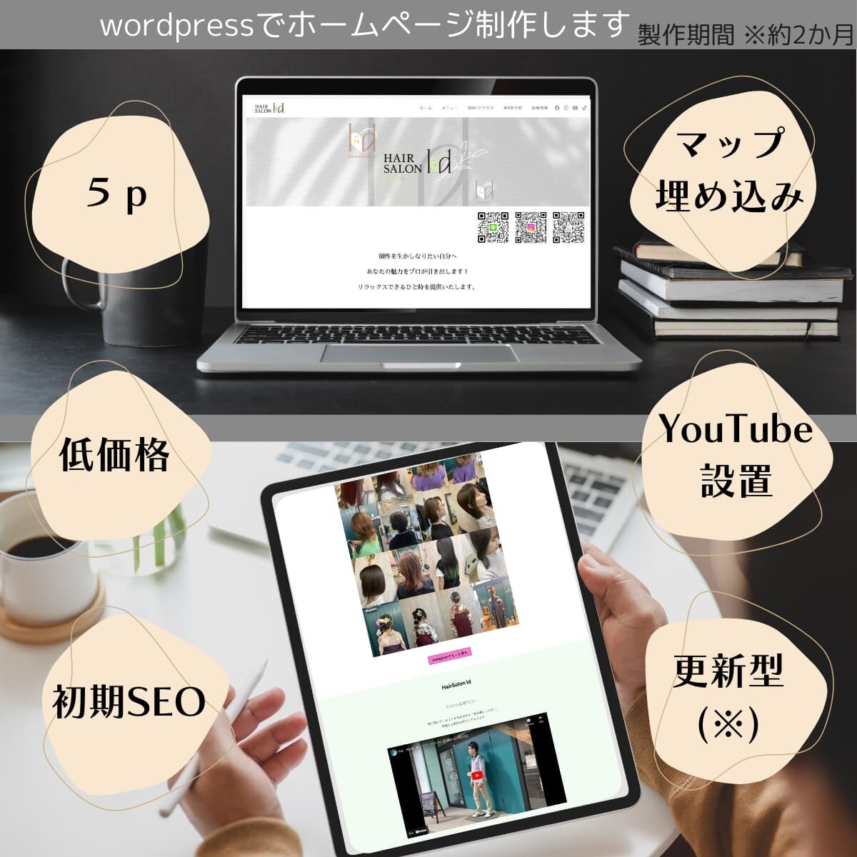 手に入れたいシンプルなホームページを制作します シンプルで年齢層は幅広く。そんなサイトを制作してみませんか？ イメージ1