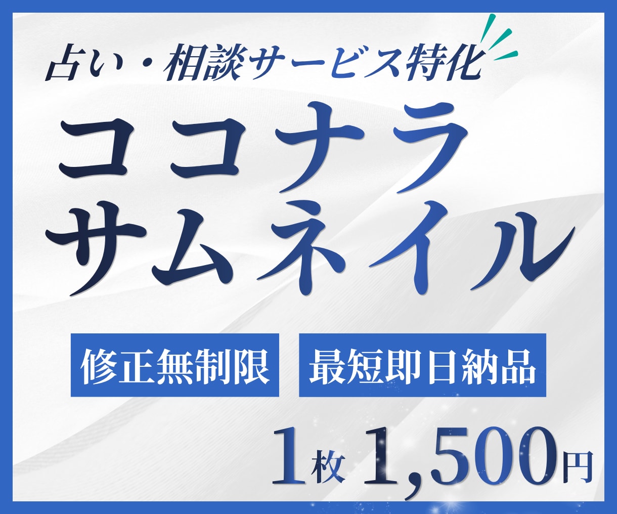 クリック率UPを目指すサムネイルを作成ます サービスの魅力が伝わるサムネイルをご提案いたします！ イメージ1
