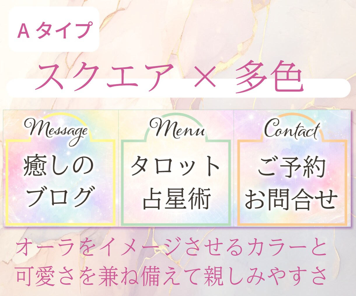 予約に直結！占い系LINEリッチメニュー作ります 【カラフル】なテーマカラーを使います イメージ2