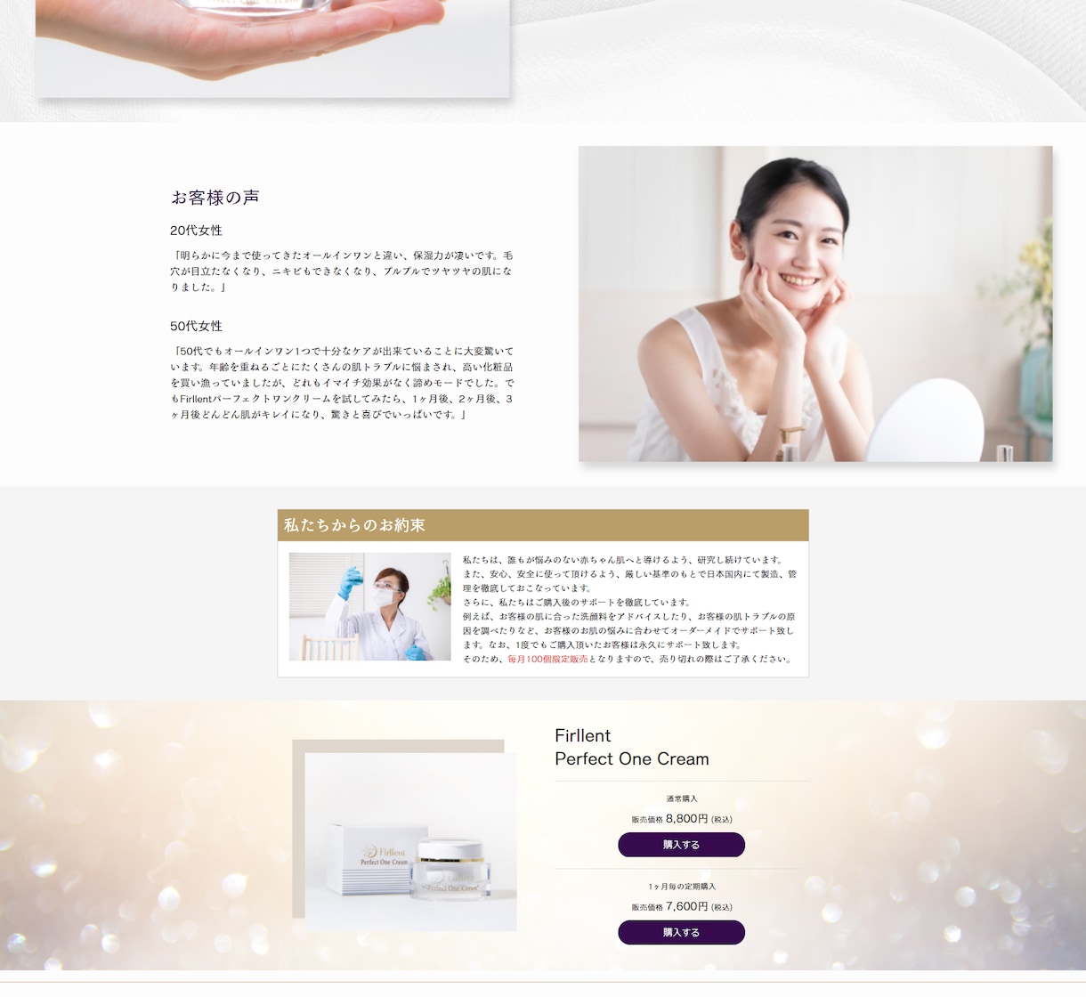 ペライチでWebマーケターが売れるLP作ります コンサル付で高品質なWebサイトを低価格で作ります イメージ3