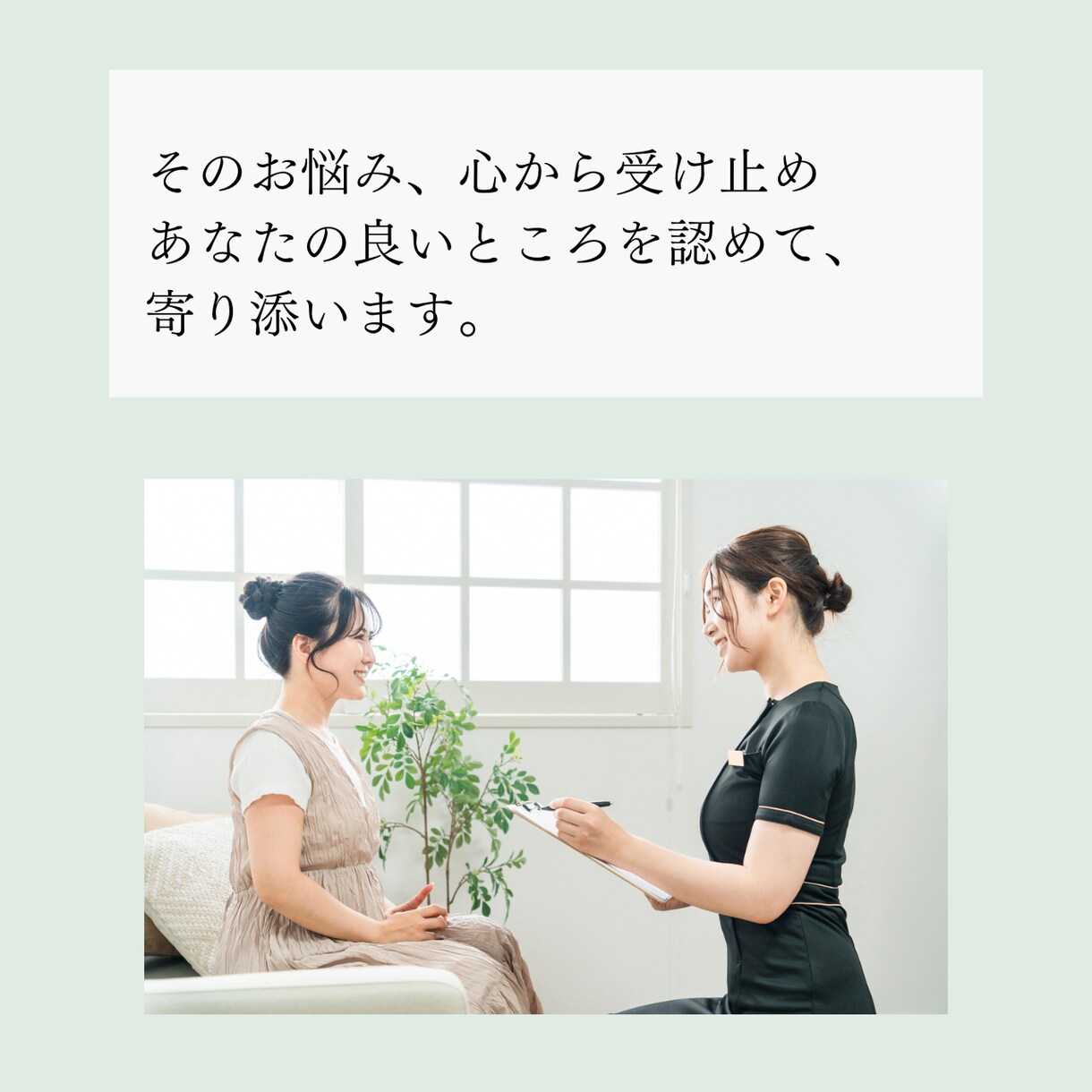 あなたの悩み・愚痴をお聴きします あなたのココロを受け止める、傾聴カウンセリング イメージ9