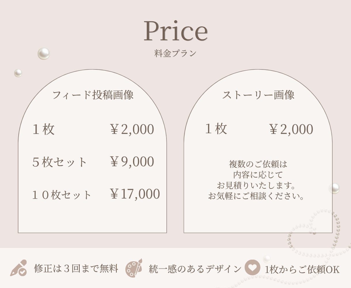上品で魅力的なSNS投稿画像を制作します 見やすさと美しさを両立した、上品なSNS画像を制作 イメージ8