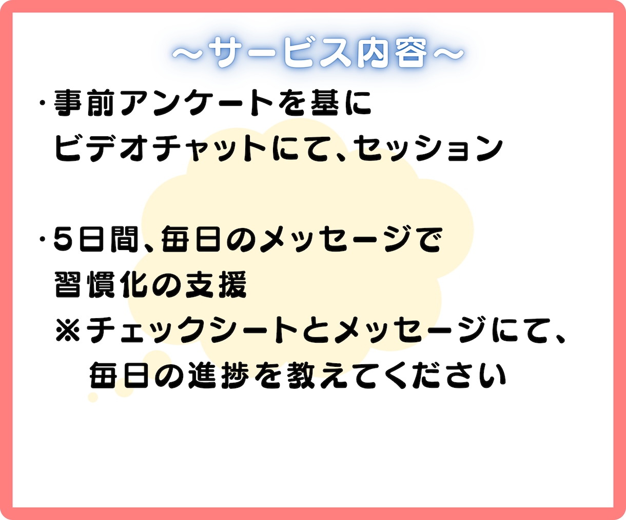 5日間お試し、あなたの【習慣化】サポートをします おサボりさんなあなたが、気付けば出来る！あなたに変身！ イメージ3