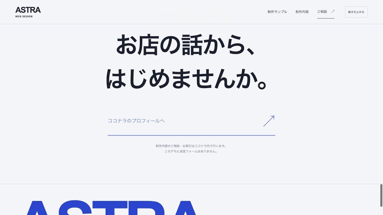 お店の魅力が伝わるホームページを作ります 写真と営業時間をスマホで見やすい１ページに イメージ2