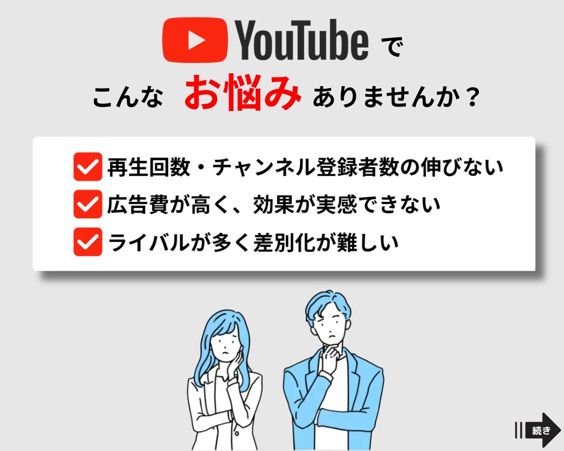 YouTubeの検索窓にチャンネル名を表示します ユーザーが検索キーワードを入力した時点でいきなり集客できます イメージ4