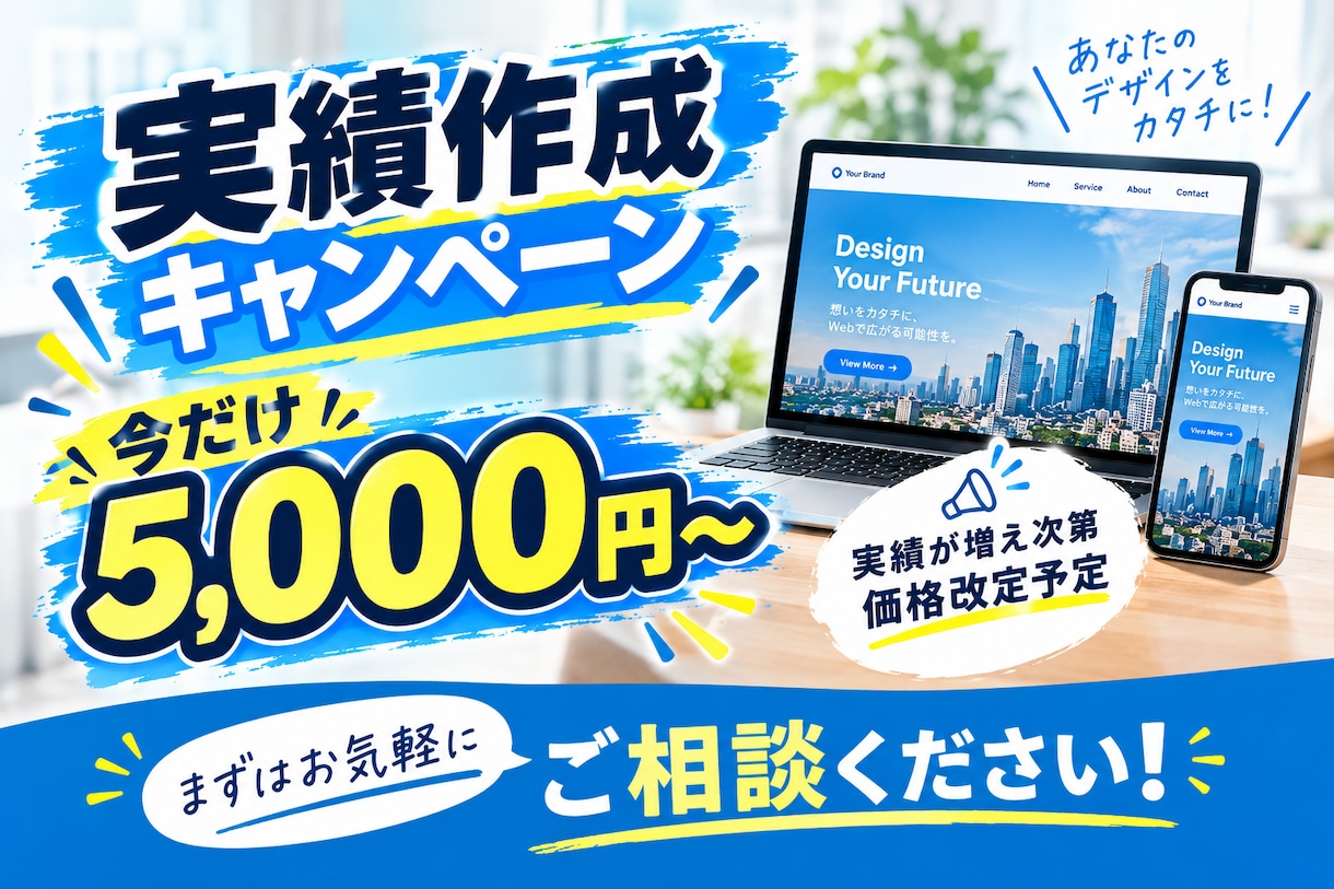 期間限定5,000円HTMLコーディングします 期間限定｜デザイン再現｜レスポンシブ対応｜LP・Webサイト イメージ7