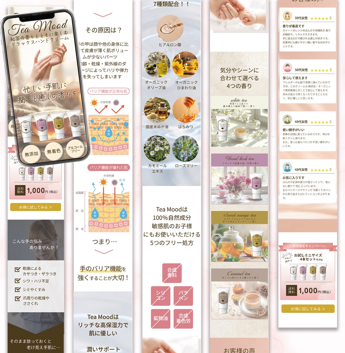 伝わる×信頼×ときめくLP制作します 女性の心を動かすLPを丁寧に制作します！ イメージ4