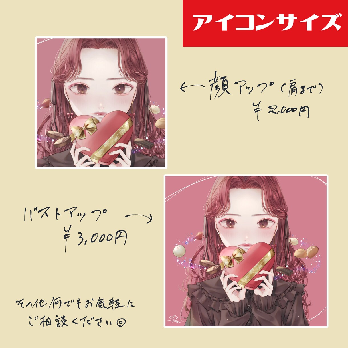 期間限定価格◉印象に残るアイコン制作いたします 綺麗で透明感のあるキラキラおしゃれアイコンを最短2日で！ イメージ2