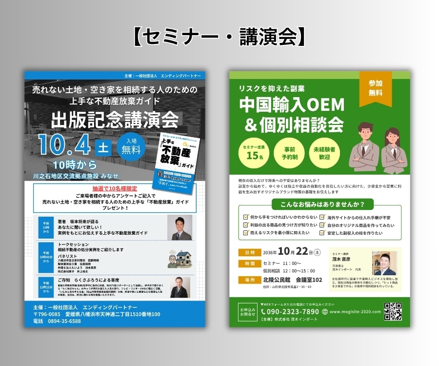 スピード納品対応！伝わるチラシをプロが制作します 実務10年以上・総販売500件超のプロデザイナーが制作！ イメージ2