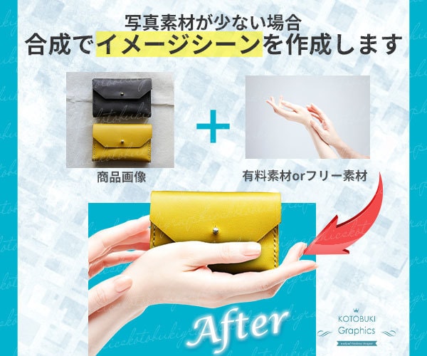 Photoshopで写真加工・AI画像修正します 写真合成・レタッチ・画像編集も対応します イメージ6