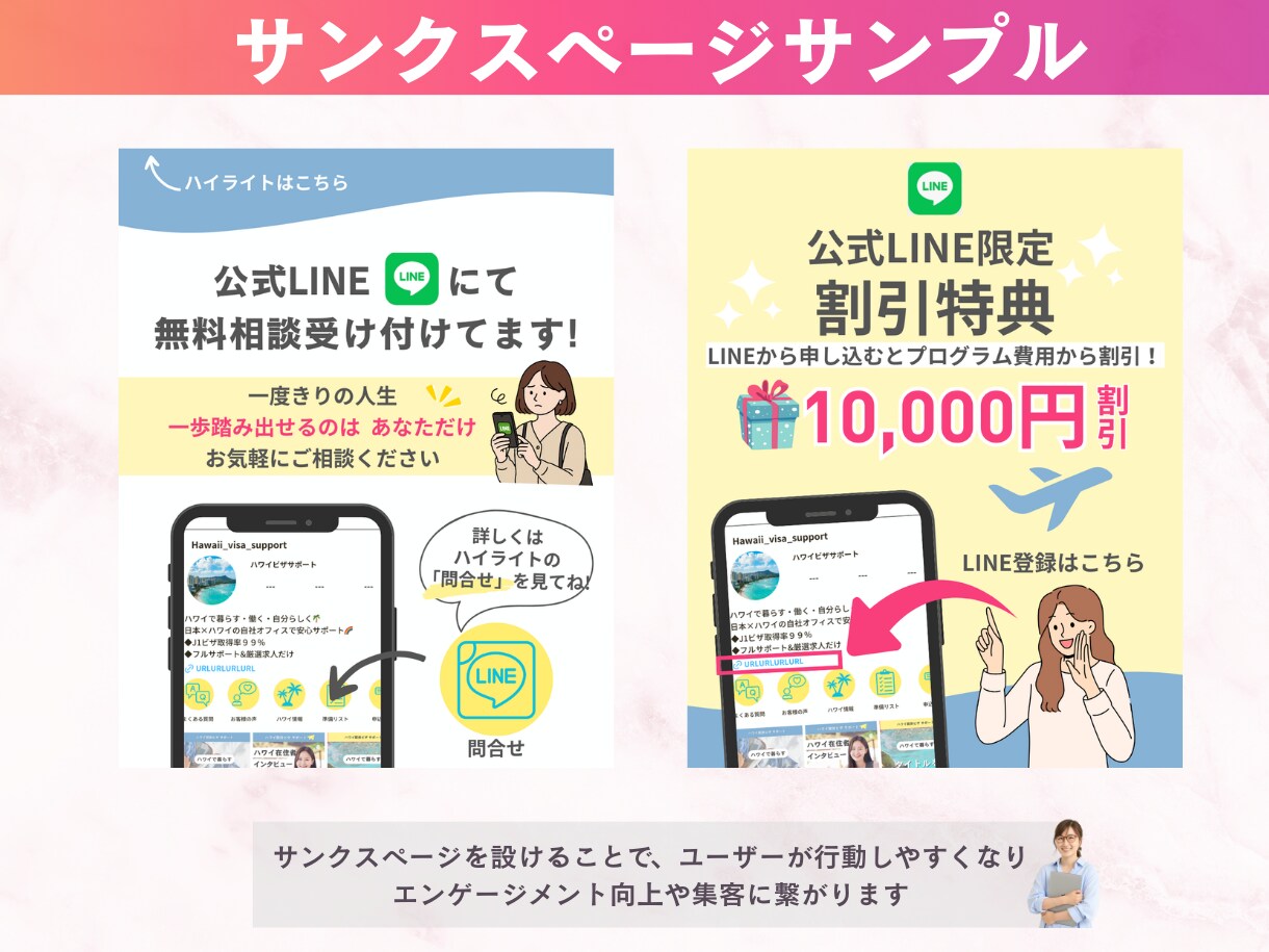 丁寧・誠実にインスタ運用代行します 女性向けデザイン×方向性整理で運用をサポート イメージ5