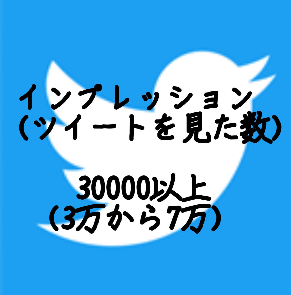 最低600RT拡散、宣伝のお手伝いします Twitter宣伝での集客。個人様のﾌｫﾛﾜｰ増加全て日本人 イメージ2