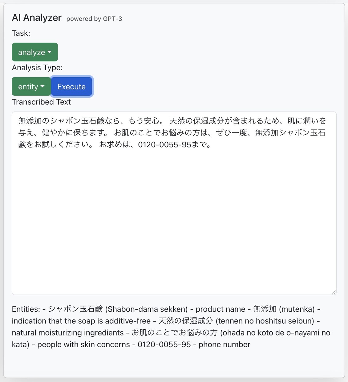 AIによる文字起こしと分析をします 文字起こしだけでなくテキストマイニングを用いたテキストの分析 イメージ3