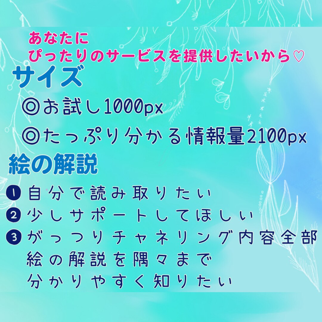 ツインレイ統合に何が必要？絵&メッセージ届けます どうしたら統合進むの？答えはあなただけの為の絵！解説付き♡ イメージ8