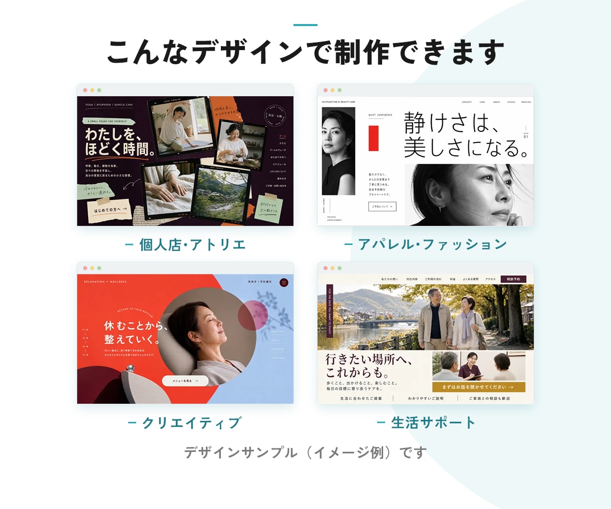 ココナラ限定価格｜月額でホームページを作ります 先着10社は初期制作費0円｜原稿づくり・修正まで月額に込み イメージ5
