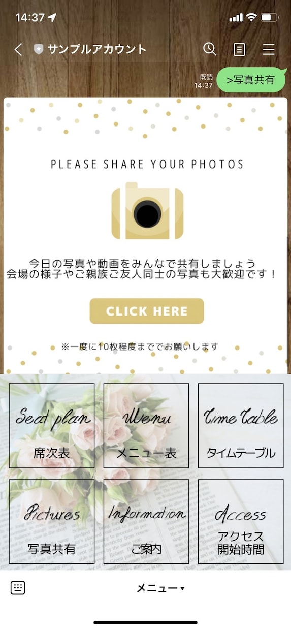あなた専用の結婚式LINE招待状・席次表作成します 誰もが使っているLINEで結婚式の事前や当日の案内を便利に！ イメージ8