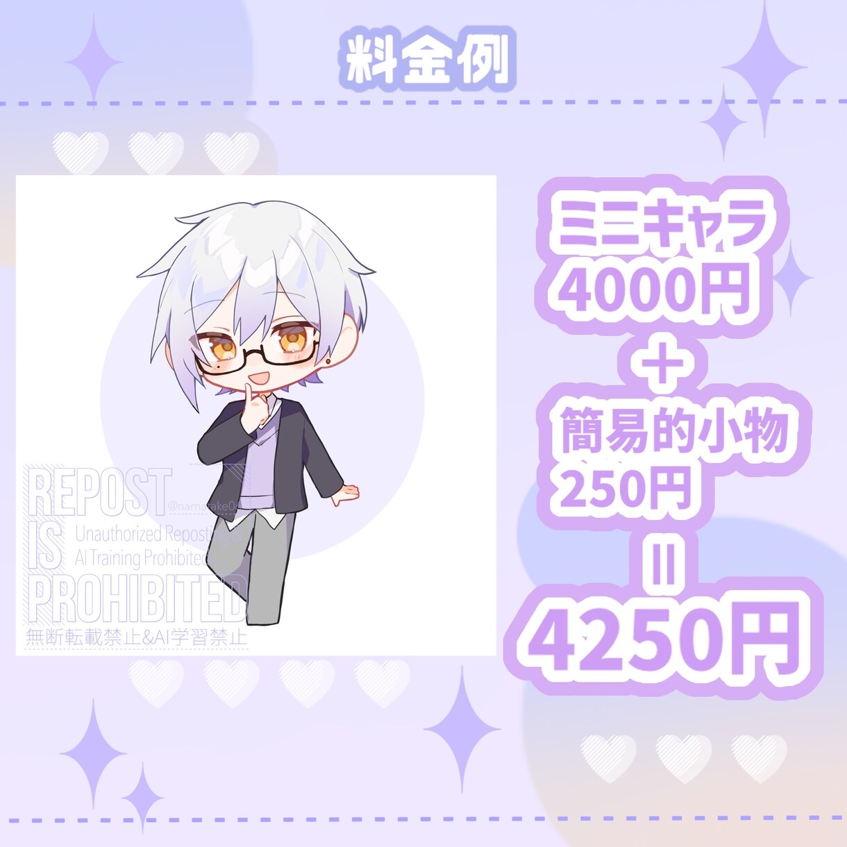 キラキラ可愛いミニキャラ制作します 可愛いミニキャラが欲しい方へ貴方だけのイラスト制作します♪ イメージ2