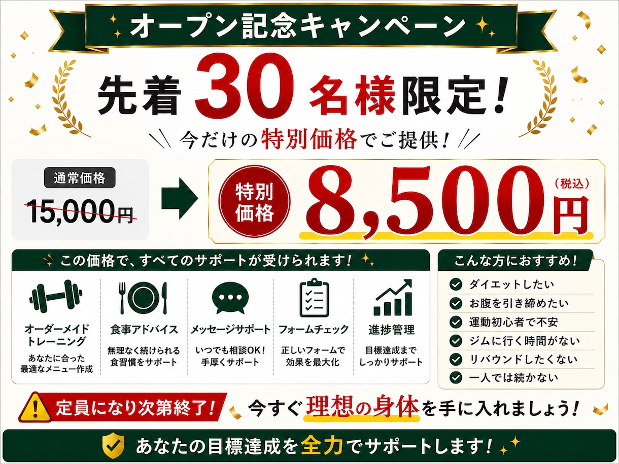 初心者向けオンラインパーソナルトレーニングします 無理なく続ける初心者向けダイエットサポート イメージ6