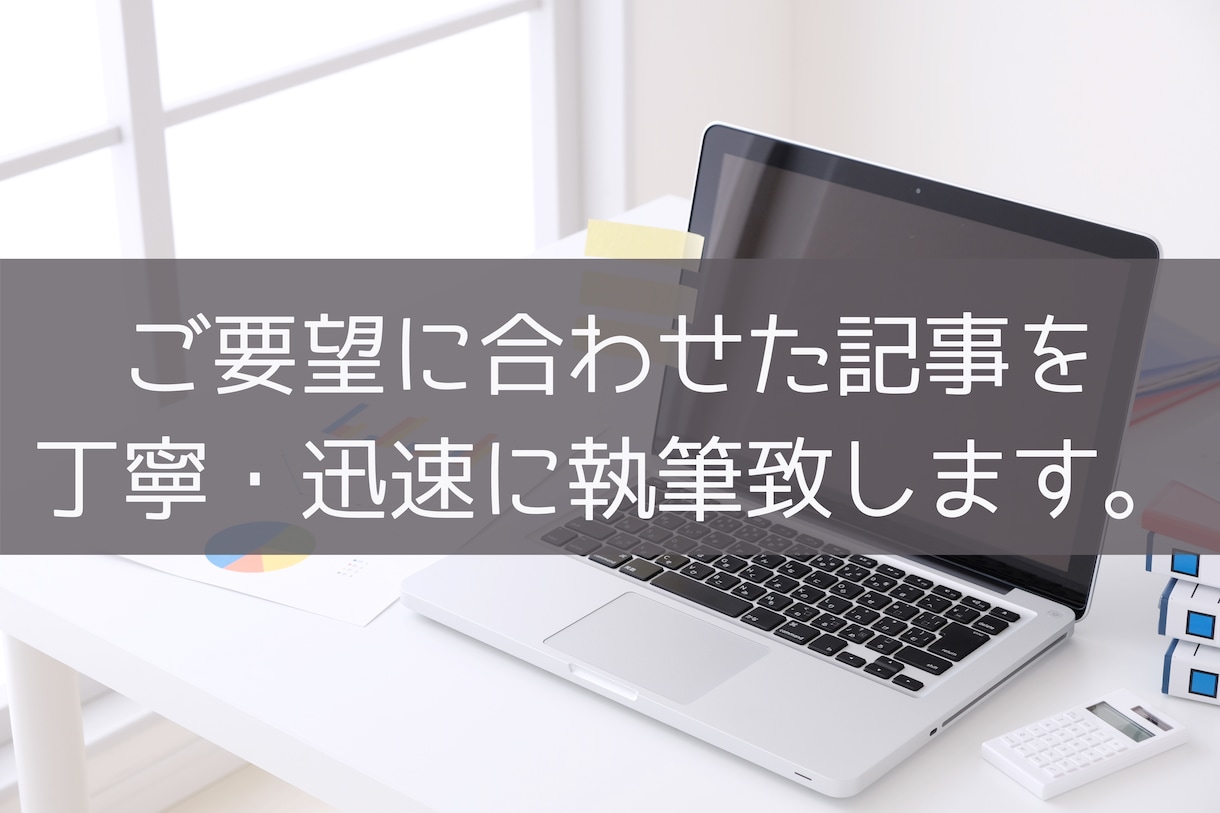マーケターがSEO、オウンメディア記事作成します 文章のみ、構成、画像素材、アイキャッチ制作、WP入稿等可能 イメージ1