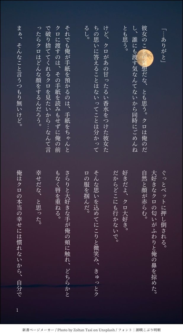 夢小説執筆します 夢小説・BL・GLなんでも対応します。 イメージ2