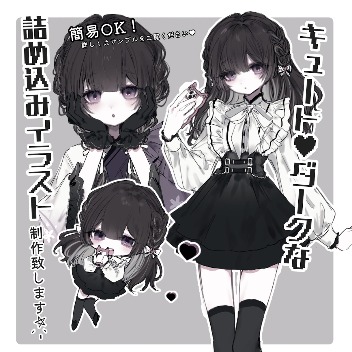 キュートでダークな詰め込みイラスト制作いたします 可愛いだけじゃ、物足りないあなたへ。 イメージ1