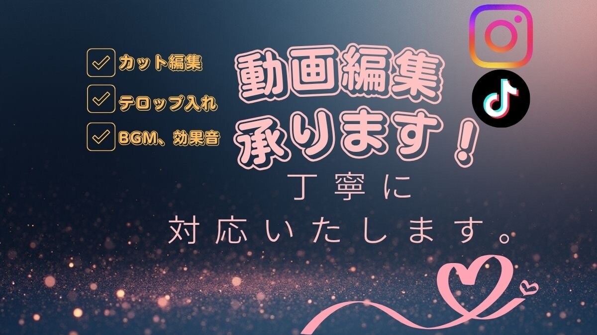 心を込めて動画編集いたします まだ未熟ではありますが一生懸命やります! イメージ1