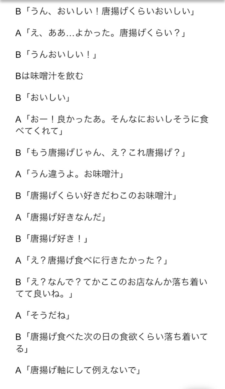 M-1グランプリの2分ネタを作成します 【3回無料修正可能】プロだけでなく素人の方々大歓迎です！ イメージ2