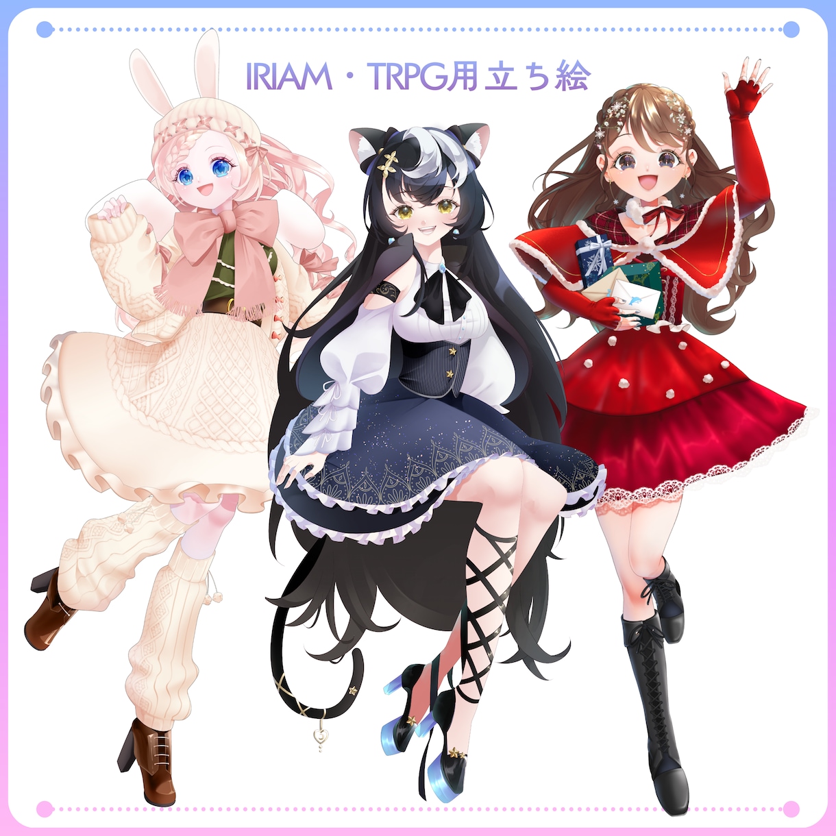 IRIAMやTRPGに！立ち絵制作します 生き生きとした魅力的な立ち絵をお描きいたします！ イメージ2