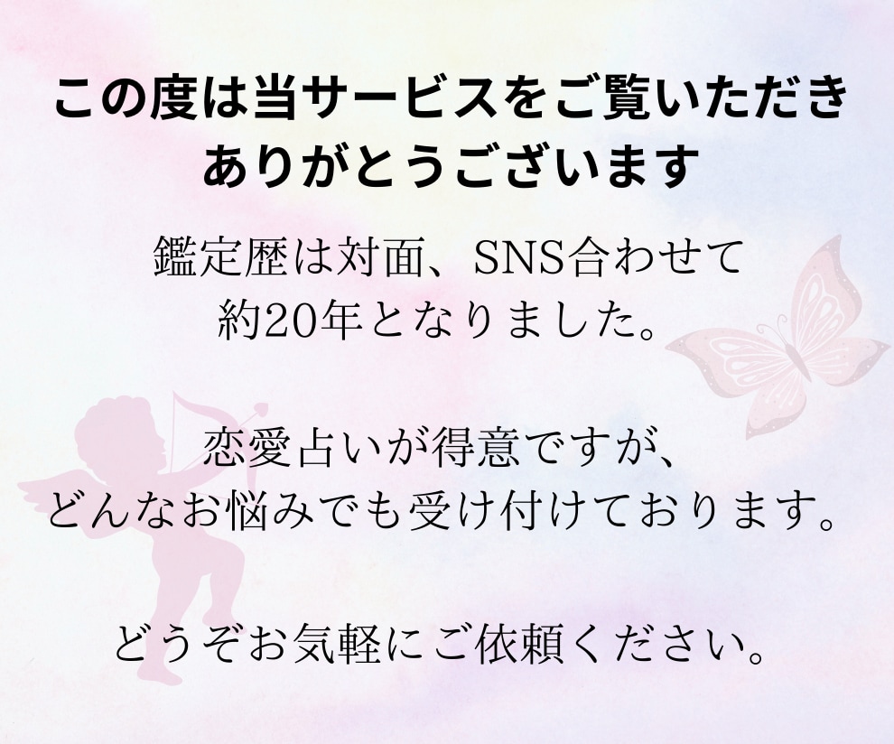 この恋どう動けばいい？彼の心理から恋愛戦略導きます 片思い・曖昧な関係…恋愛を進める戦略を霊視タロットで伝えます イメージ2