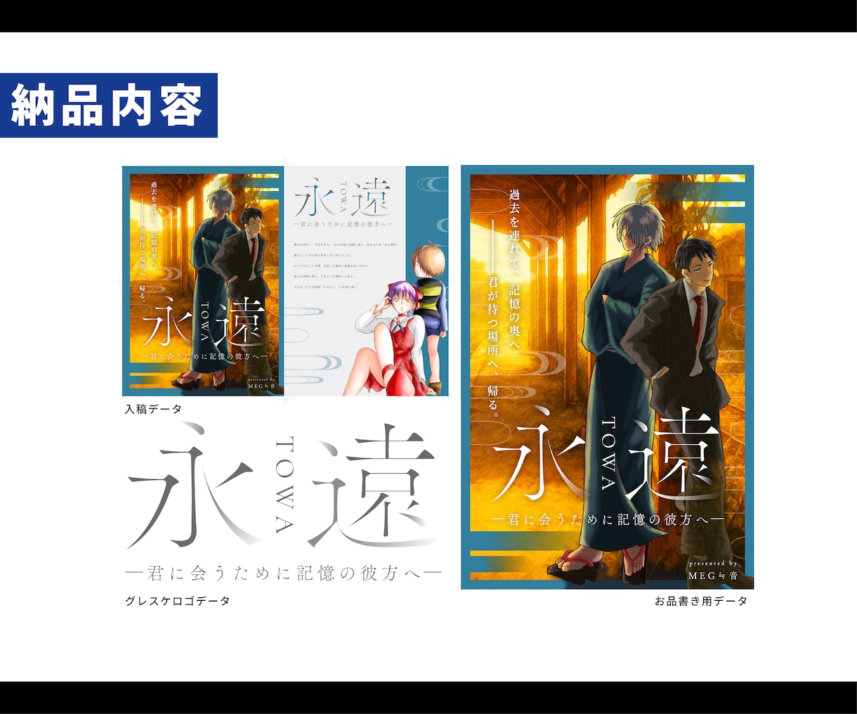 オタクが同人誌・電子書籍の表紙デザインを制作します 入稿データ、お品書き用データ、グレスケロゴの３点セット！ イメージ3