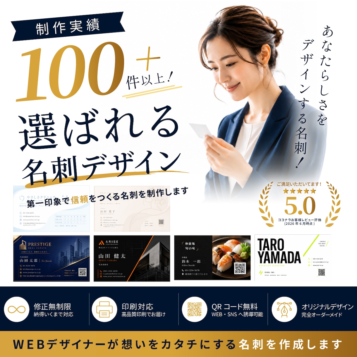 はじめての方でも大歓迎！印象的な名刺を作成します おしゃれで洗練された名刺を作成します。 イメージ1