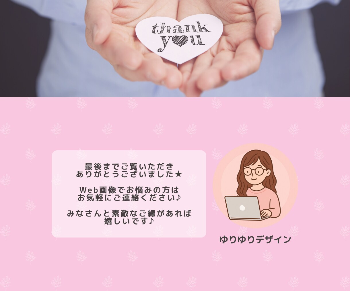 売りたいあなたへ!!バナー・ヘッダーつくります インスタ画像/サムネイル/リッチメニュー等すべて1500円！ イメージ9