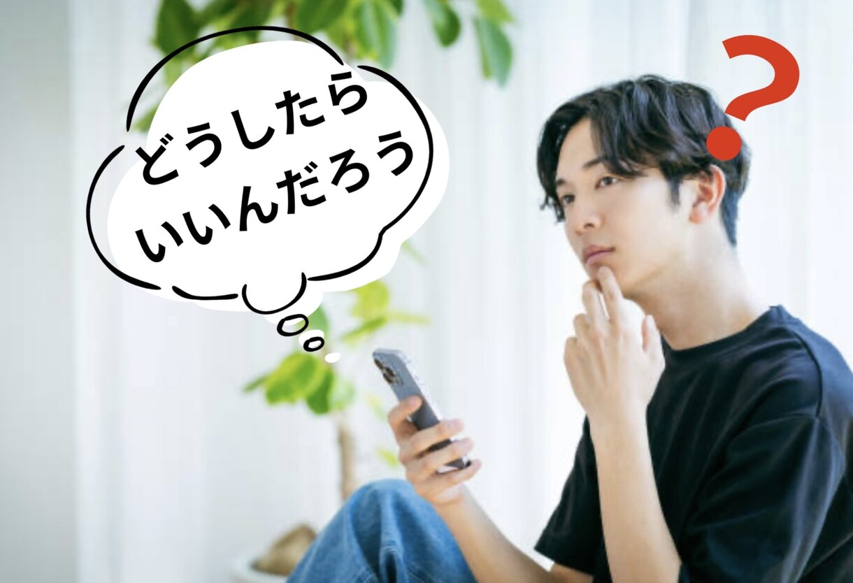 回避依存のお相手との恋愛相談をお受けします 未読、音信不通、会えない！ドタキャン多め、これって回避依存？ イメージ8