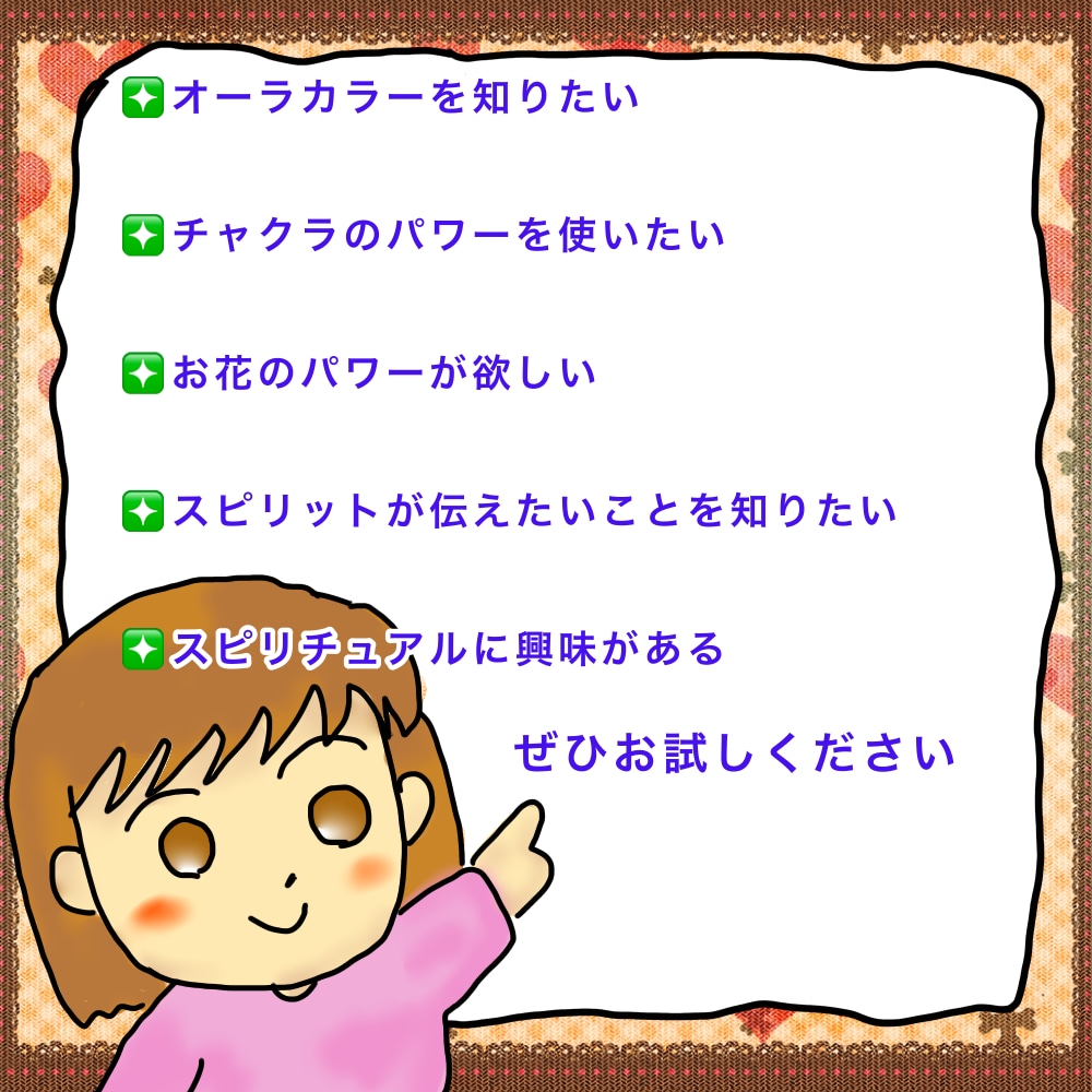 あなたに必要なお花のパワーを選びます 花の生きたエネルギーと共に自分を信じ、自分に期待して幸福に イメージ2