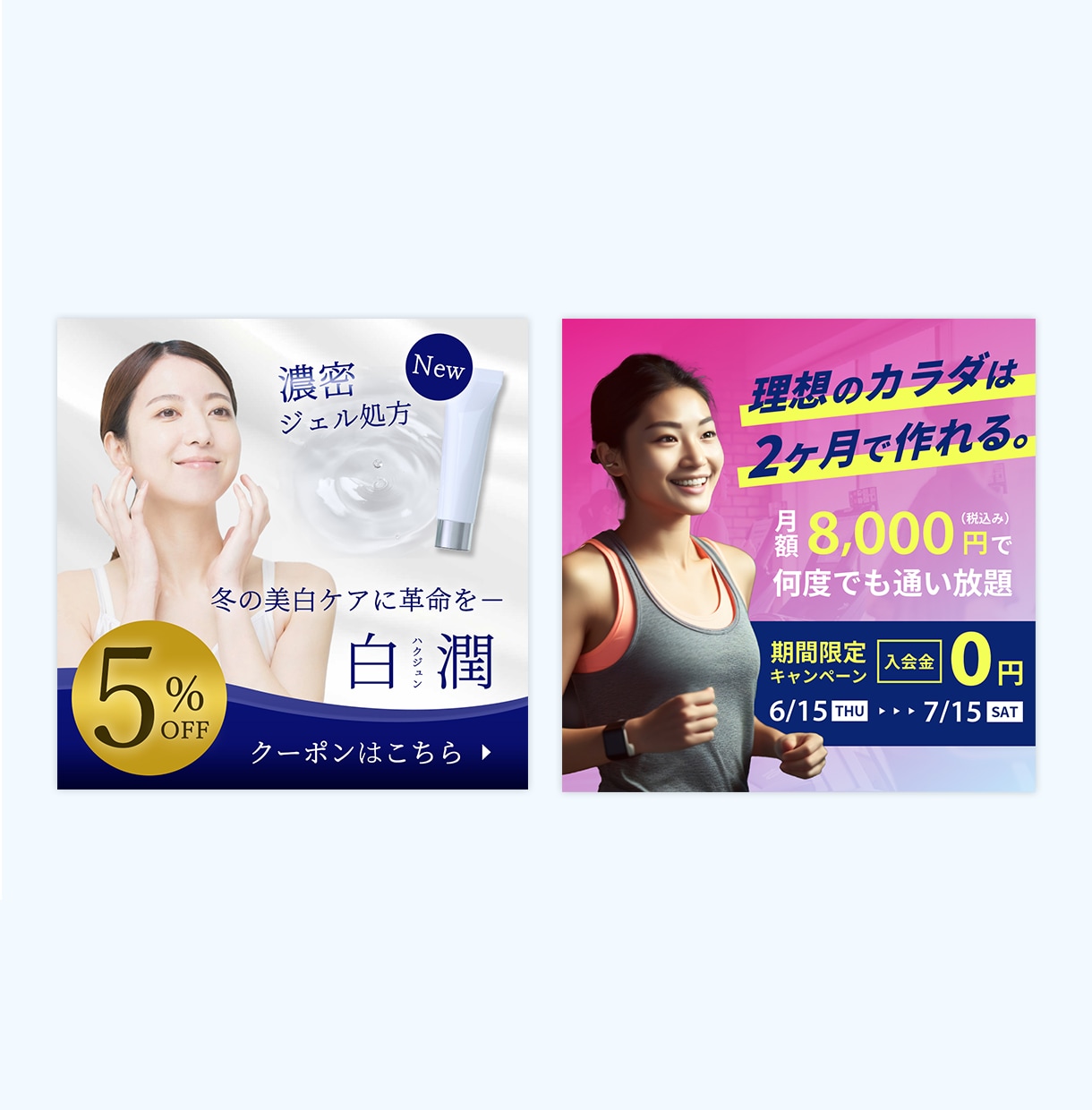 現役WebマーケターがWeb画像をデザインします 広告運用のプロが反応率のいいバナー・Web広告等の画像を制作 イメージ3