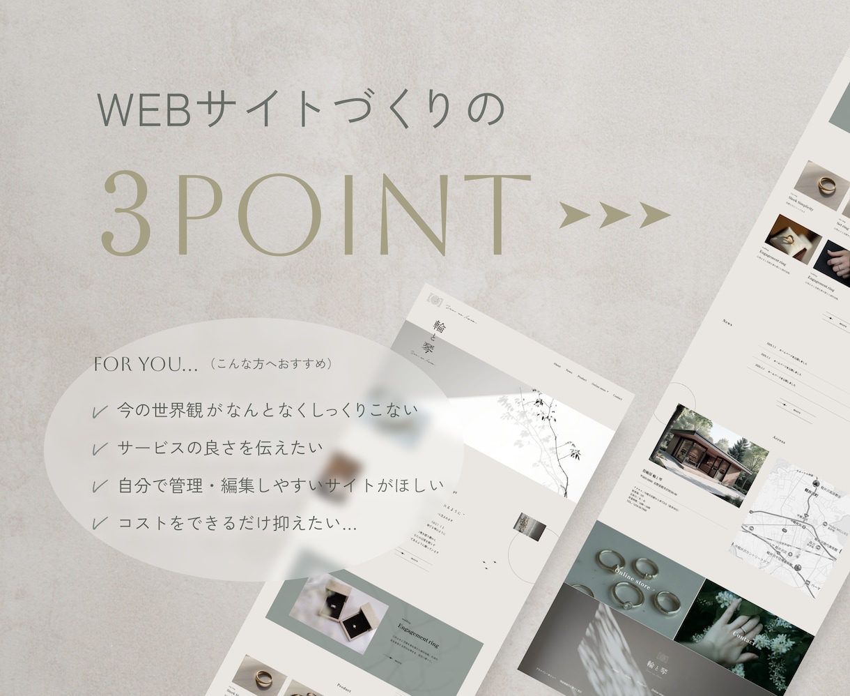 魅力が宿るWEBサイトを作ります 独自の世界観でブランド力アップ。選ば続けるためのサイト イメージ2