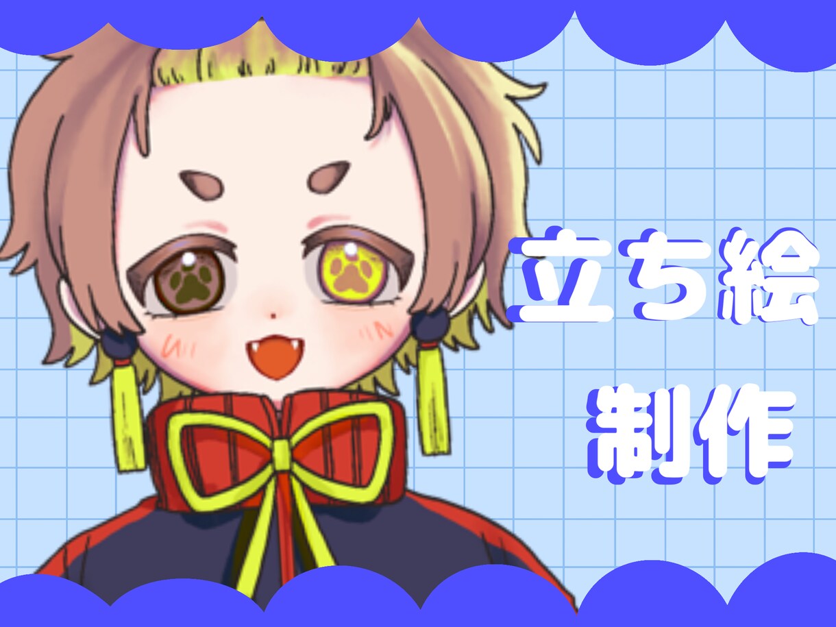 立ち絵イラスト制作します IRIAMやTRPGで使える立ち絵を制作いたします。 イメージ1