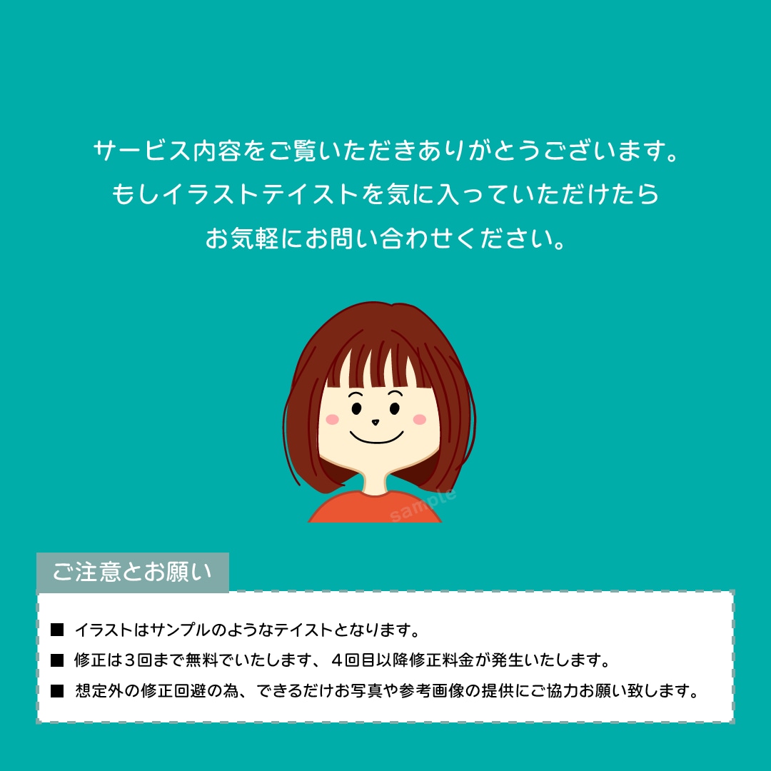 商用OK！ほんわかかわいいアイコン作成します 親しみやすいアイコンでブログやSNSやプロフを好印象に♪ イメージ9