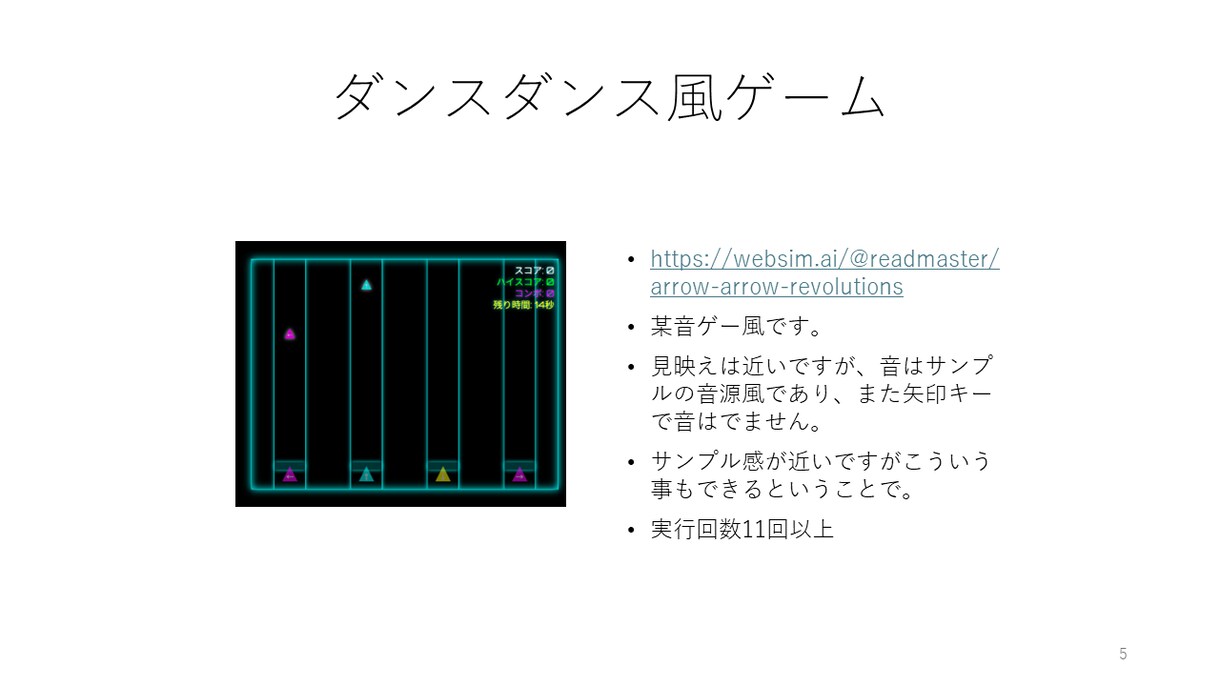 AIで簡単なアプリやツールをつくります すぐに、軽く動くサンプルや試作版が欲しい方向け！ イメージ6