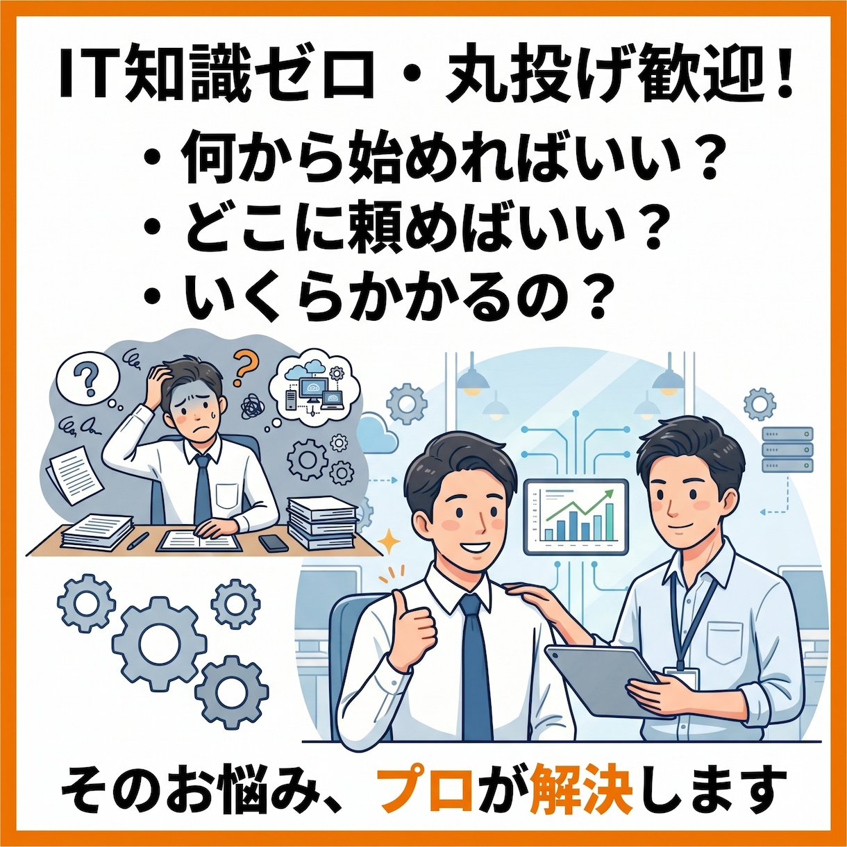 一緒にWeb・アプリ作ります 【アイデアだけでもOK！】現役エンジニアが伴走します！ イメージ2