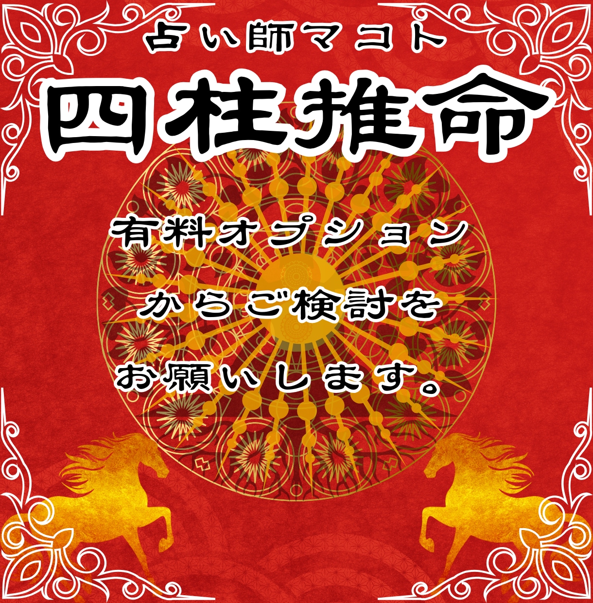 あなたの2026年丙午の運気を占います あなたの「魂」に刻まれた情報から運気を読み解き開運へ導く占い イメージ10
