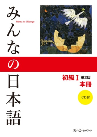 日本語教師が「にほんご」を教えます 日本語の先生が、分かりやすく教えます！！ イメージ1