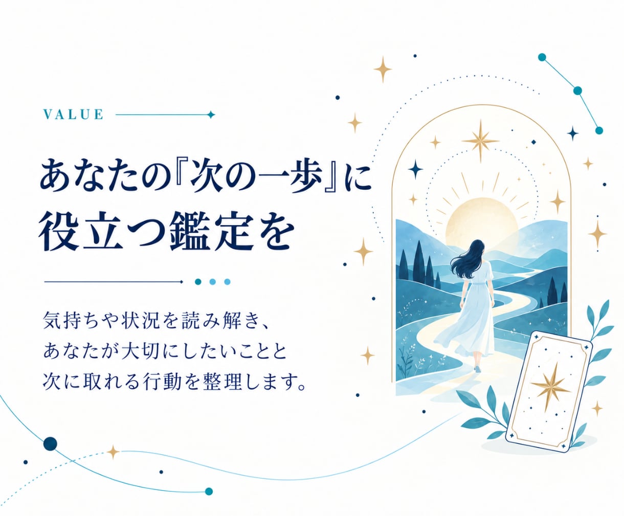 復縁に関する迷い☪️タロットで占います 相手の本音・連絡・再会・復縁✨選択肢を知り、自分らしい一歩へ イメージ3