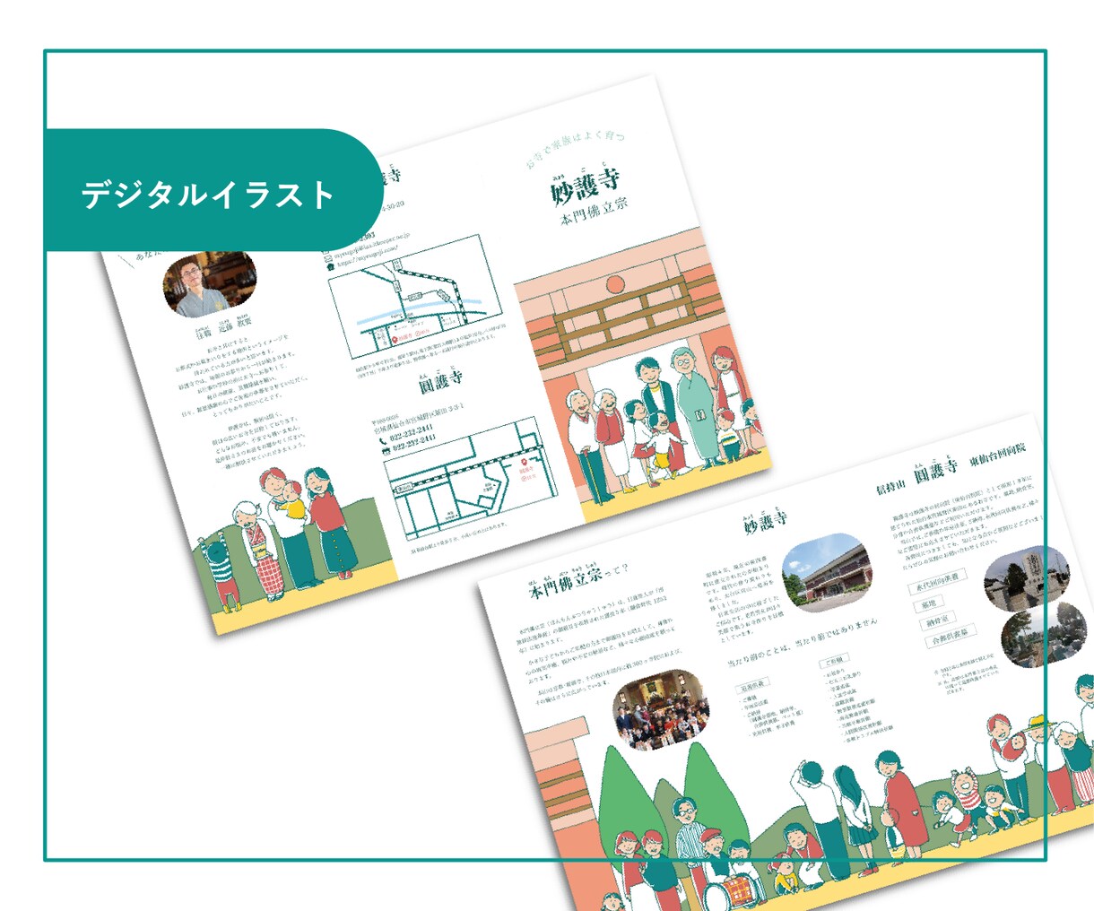 オリジナルイラスト付き！パンフレットを作ります 温かみのあるパンフレットを！ていねいな対応で初めてでも安心！ イメージ3