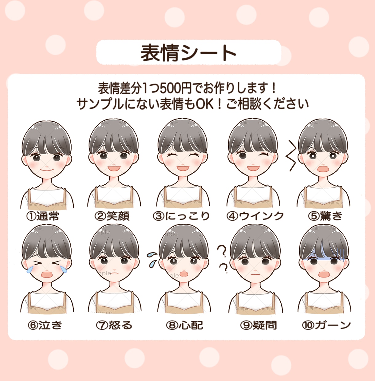 ぱっちりおめめのかわいいアイコン・イラスト描きます SNS、ブログのアイコン、名刺や挿絵に！商用OK♪ イメージ4