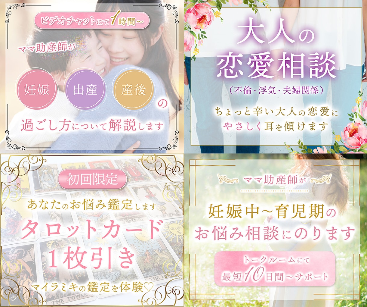 ココナラ出品者必見◎大人可愛いサムネイルを作ります 【限定1枠】美容サロン・女性向けのデザインをお届けします♩ イメージ6